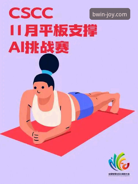 BWIN必赢体育使用教程：从注册到畅玩的完整操作指南