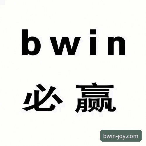 资深用户分享：BWIN必赢体育官方入口使用心得与实战经验